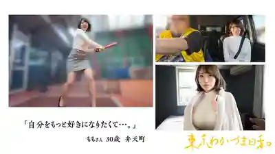 MMC-026 「東京日和」想被男人幹！ 結婚6年人妻被老公出軌後用出軌來報復 笑容僵硬的可愛人妻  Vol.26 的劇照4
