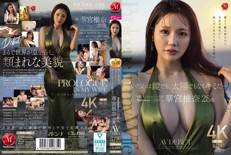 2026年最耀眼新人！璞玉端莊Madonna大型超美新人 28歲 AV DEBUT ~ 華宮椎奈  背景图片