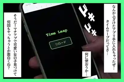 MKON-142 爸活穿越！為了攻略愛答不理的J系妹讀檔1000次的結果… ~ 由良佳奈的劇照14
