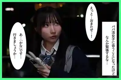 MKON-142 爸活穿越！為了攻略愛答不理的J系妹讀檔1000次的結果… ~ 由良佳奈的劇照19