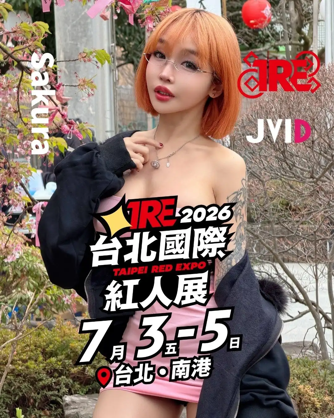 苏樱花第314張寫真