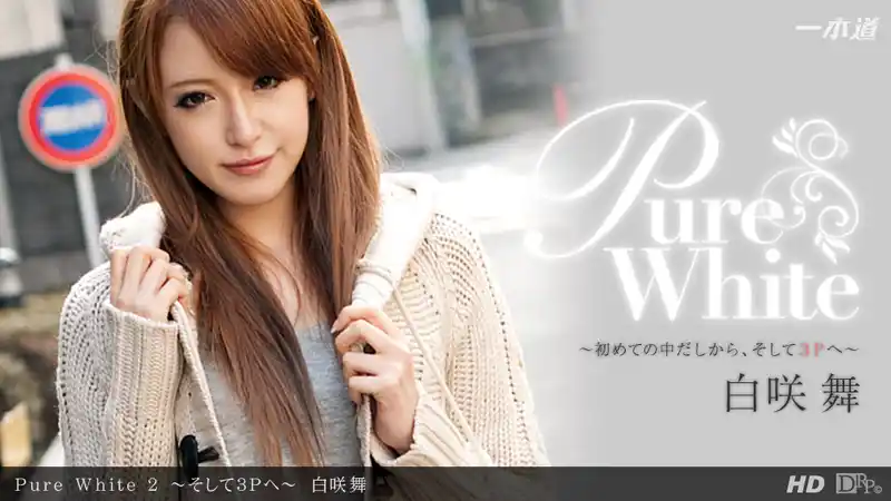 Pure White 2 ~初3P~ ~ 白咲舞 背景图片