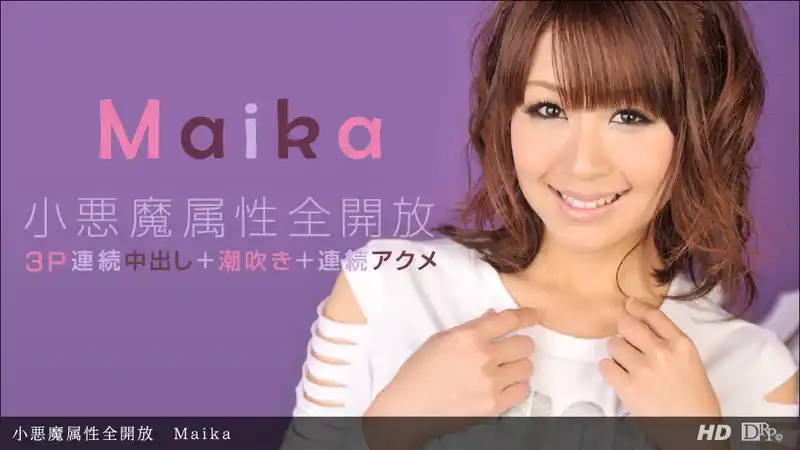 小惡魔屬性全開放 ~ Maika 背景图片