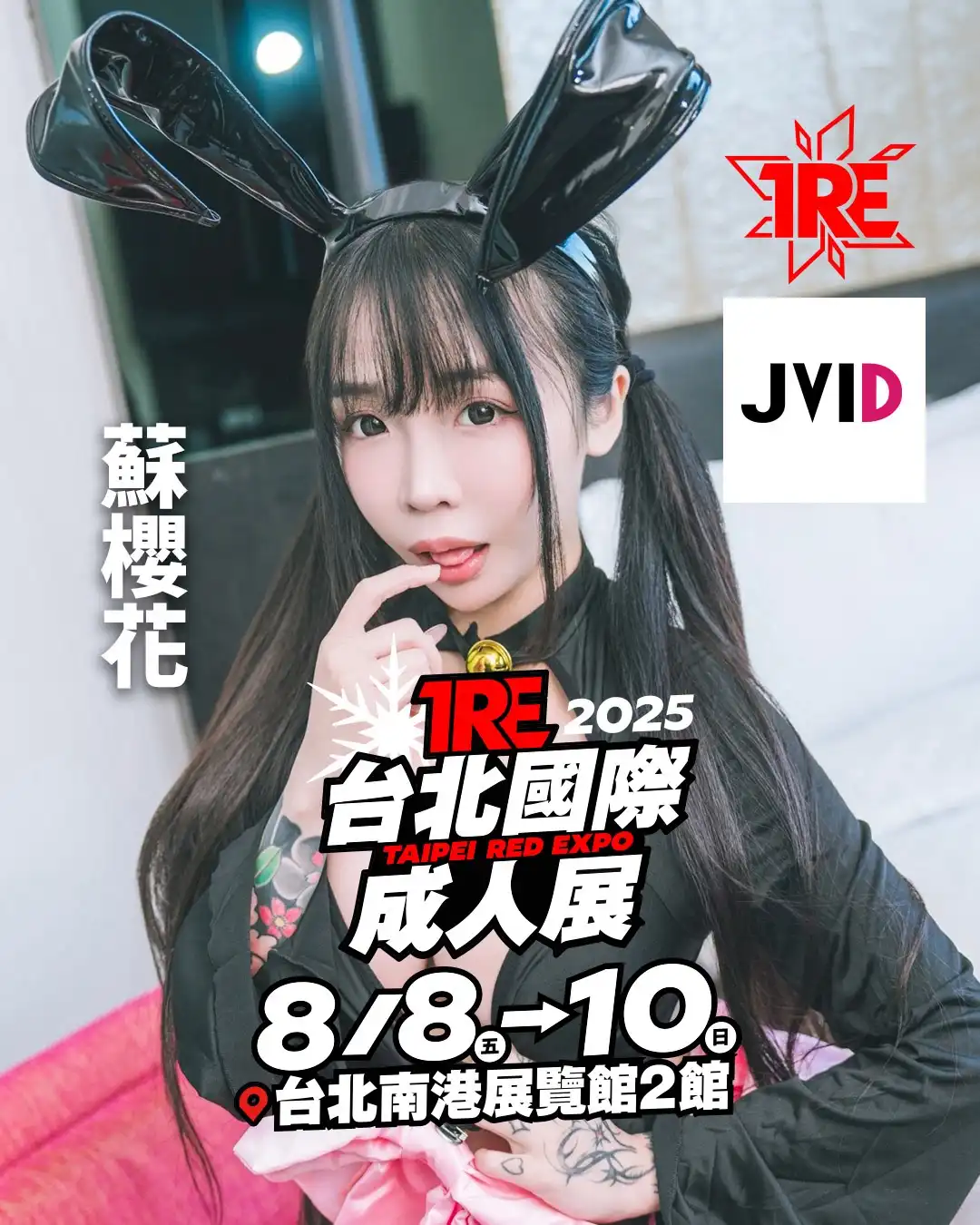 苏樱花第159張寫真