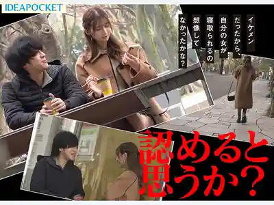 IPZZ-886 【※高能預警】最近交往的清純神臀女友 被前炮友洗腦後一叫就乖乖張開腿 無可救藥的重度M女 ~ 櫻若菜的劇照7