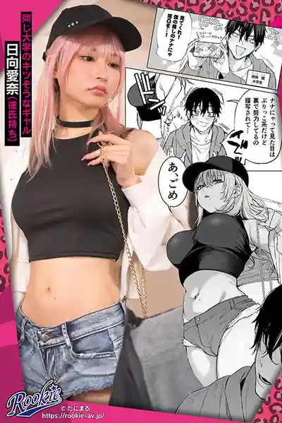 RKI-751 讓我借住一晚嘛宅男君 性慾超強的cosplay色氣辣妹讓死宅隨便操還能中出 ~ 胡桃櫻花的劇照17