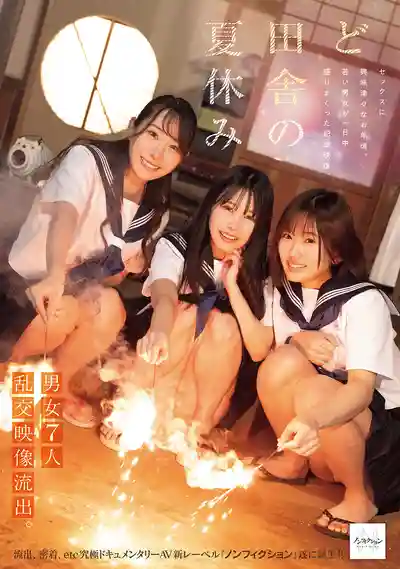 NSODN-022 窮鄉僻壤的暑假 男女7人亂交影像流出的劇照11