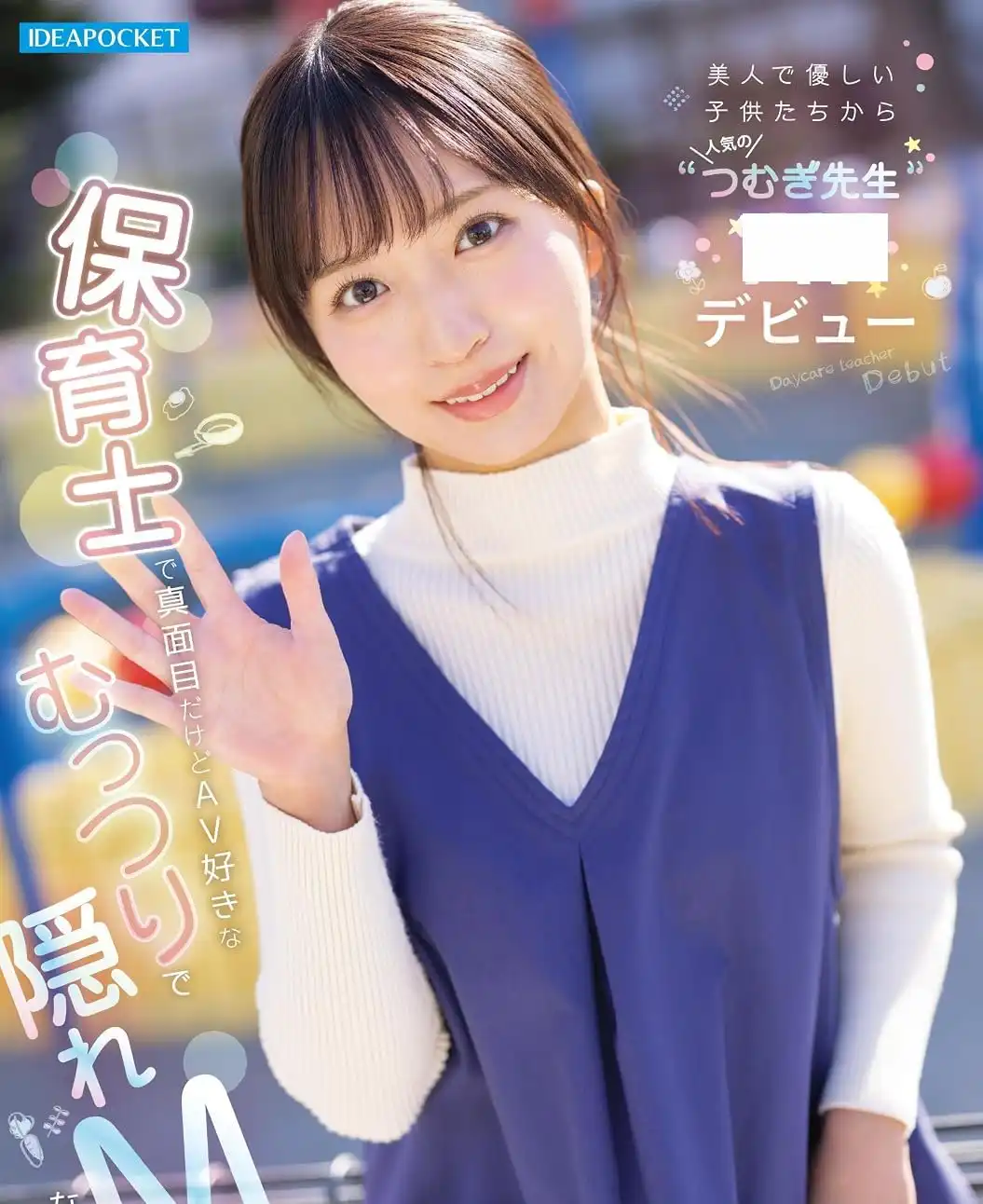永野紬第3張寫真