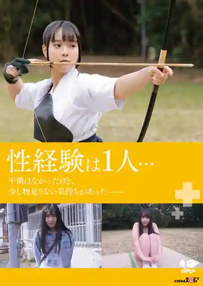 SDAB-354 好想試試色色的事情... 清純童顏弓道少女的全集中性愛！ 18歲AV DEBUT ~ 要結愛的劇照4