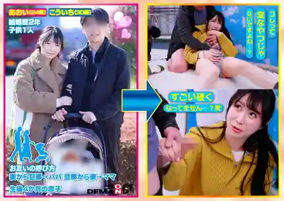 SDMM-235 魔鏡號 偷偷給溫柔帶娃辣媽看大屌後素股 育兒期飢渴騷穴在老公和孩子麵前被無套生插 產後柔軟小穴爽到扭腰求中出的不倫SEX 讓我重新變回女人吧…的劇照4